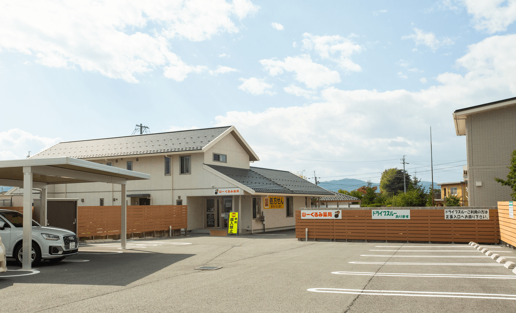 くるみ薬局　東御市・上田市リスのマークが目印の薬局 外観02