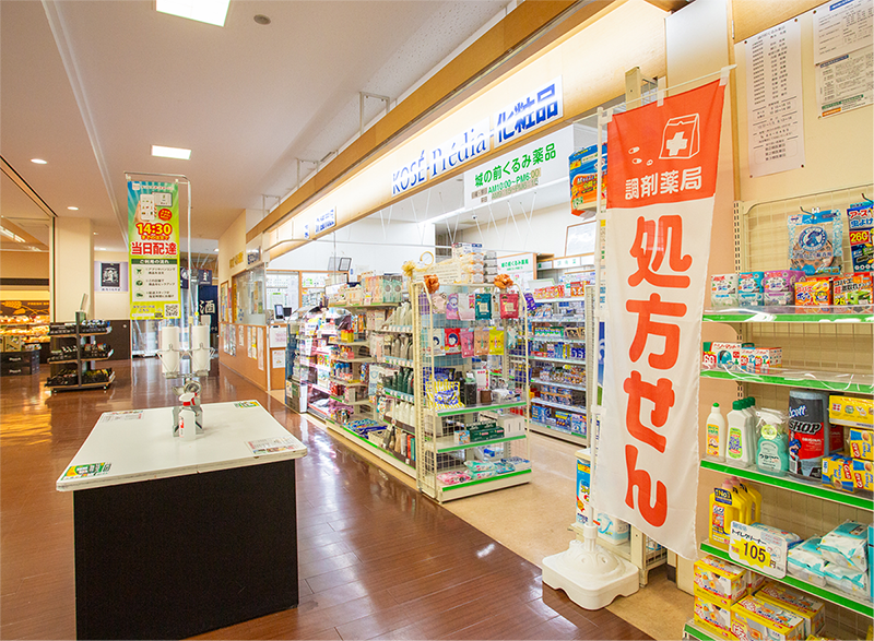 城の前くるみ薬局