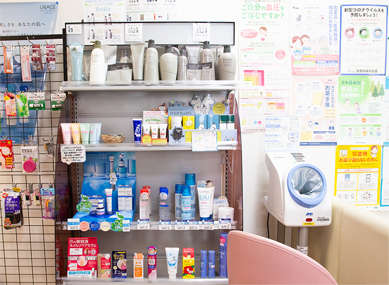 山一くるみ薬局